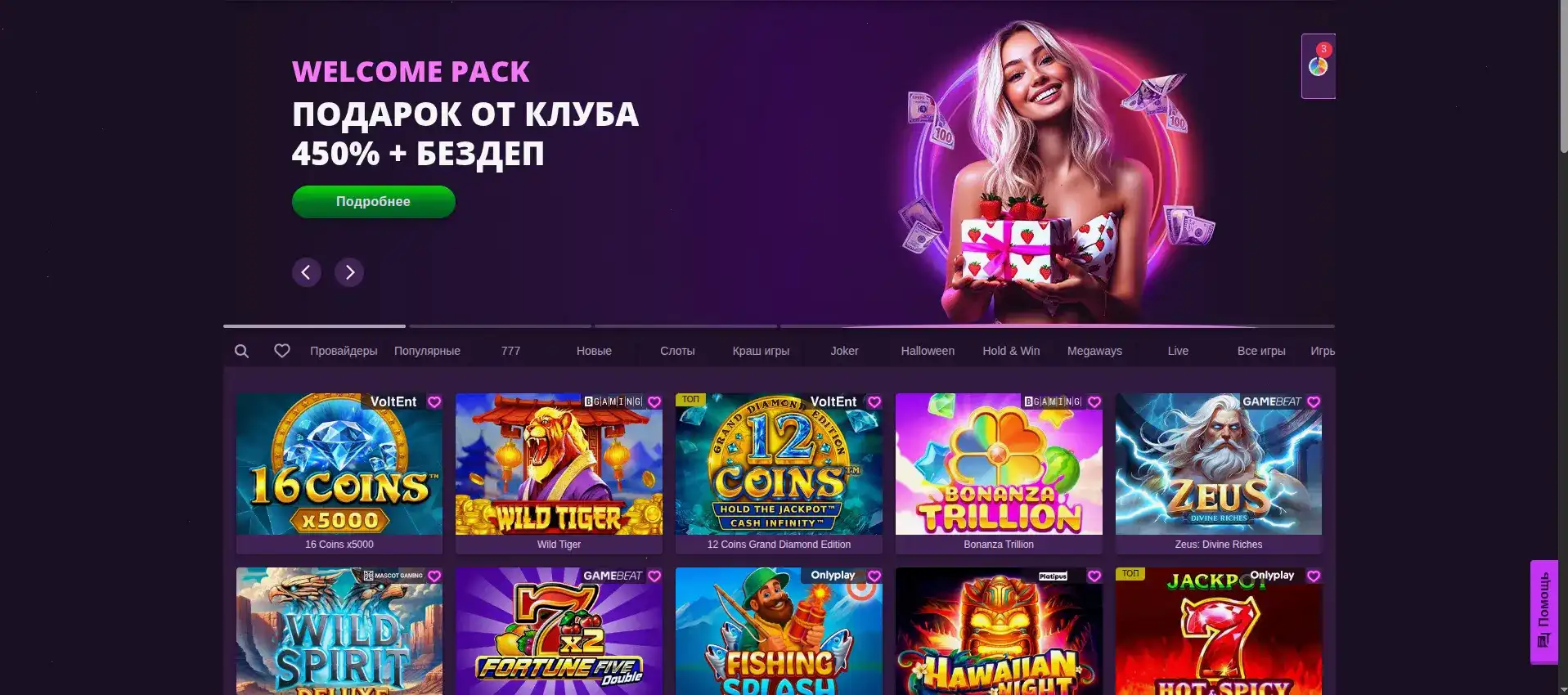 Френдс казино официальный сайт слоты